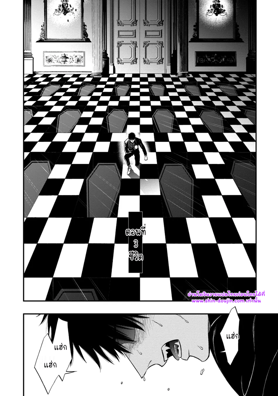 Blue Blood Vampire EP 3
